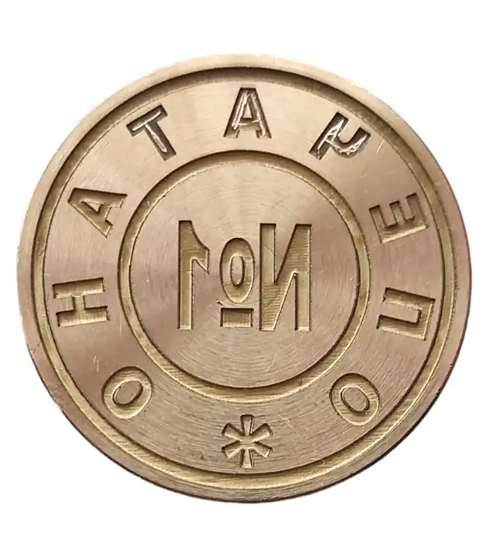Латунна печатка 25 мм з лазерним гравіюванням для сургучу та пластиліну Пломбіратор