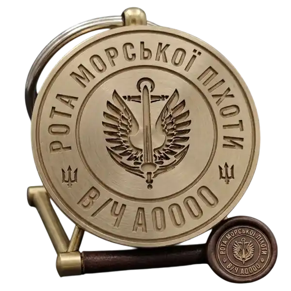 Латунна печатка пломбір 25 мм Рота морської піхоти в/ч з кільцем та відбитком на пластиліні
