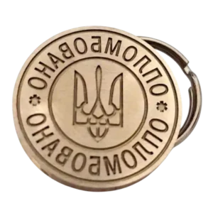 Головна 31 Латунна печатка пломбір 25 мм Опломбовано з Тризубом та кільцем для пластиліну