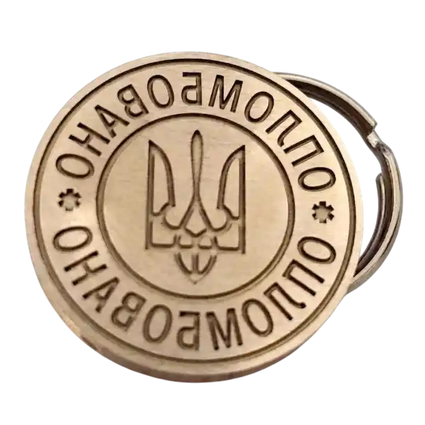 Латунна печатка пломбір 25 мм Опломбовано з Тризубом та кільцем для пластиліну